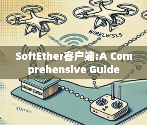 SoftEther客户端:A Comprehensive Guide SoftEther客户端:A Comprehensive Guide