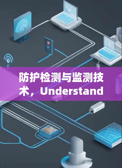 防护检测与监测技术，Understanding and Implementing VPN Server Node Speed Detection